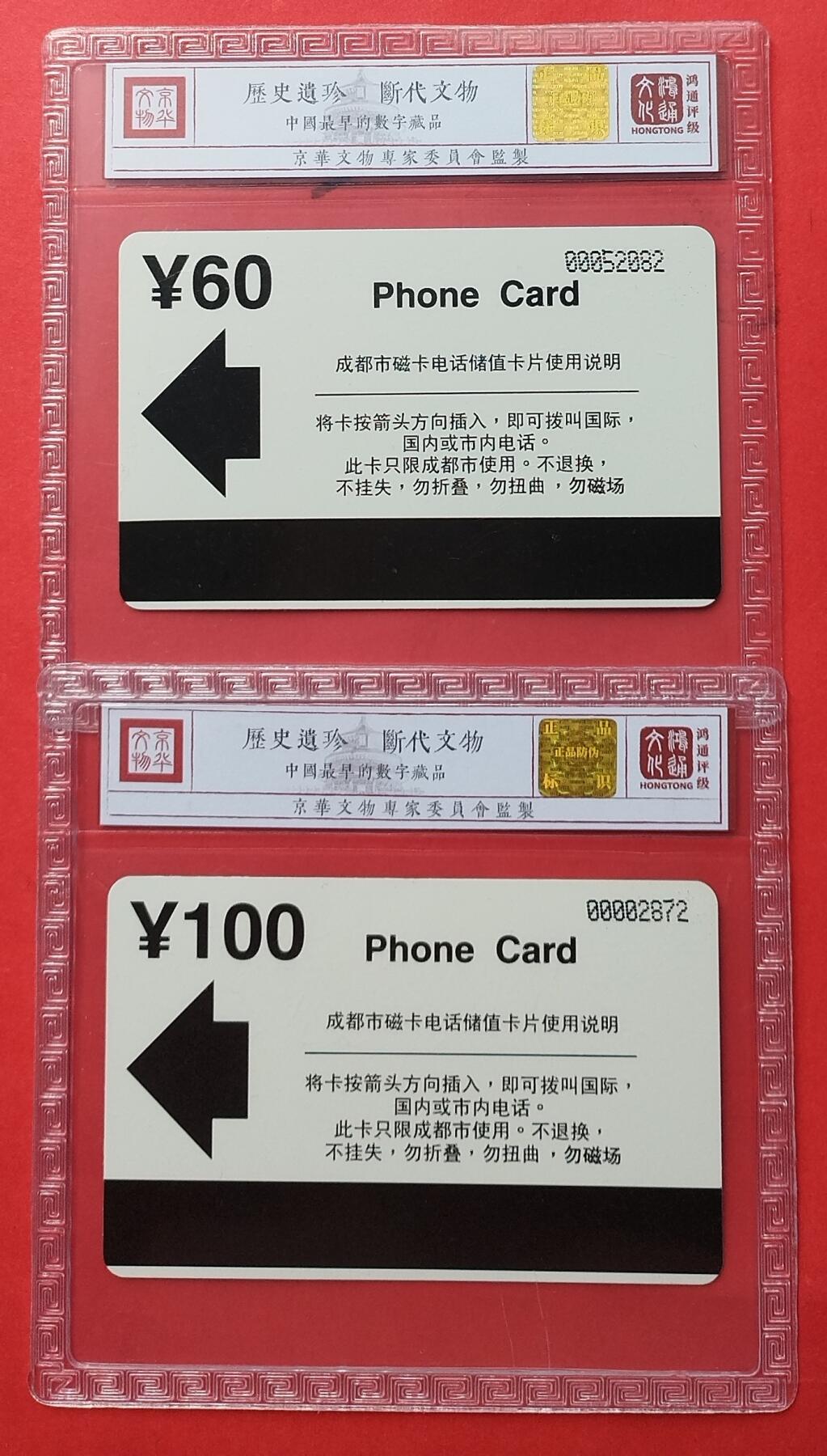 《鸿通俱乐部》拍卖第7期 10月2号21:30延时节拍 亚斯康新卡《天府景观》68分*2全