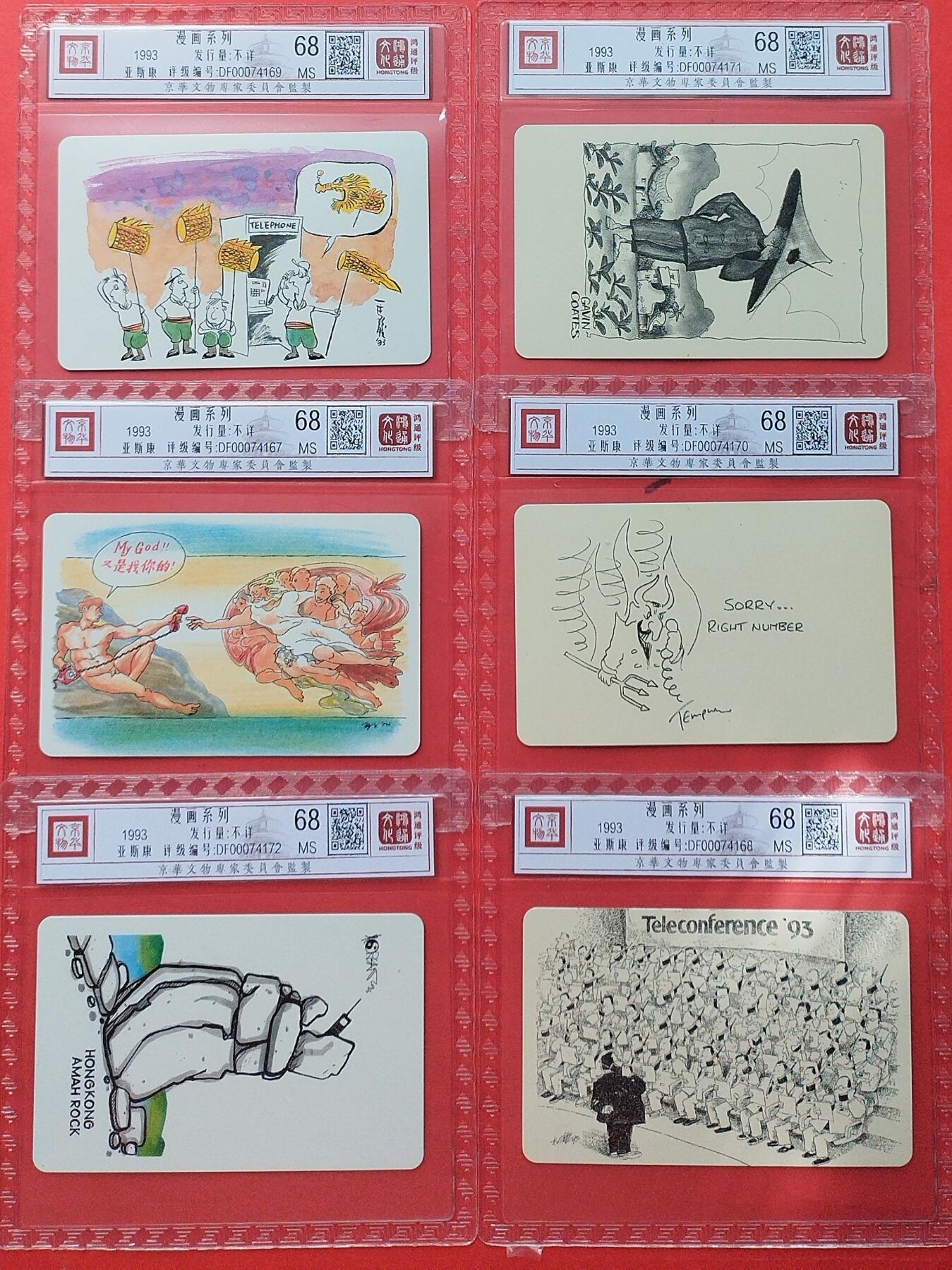《鸿通俱乐部》拍卖第7期 10月2号21:30延时节拍 亚斯康新卡《漫画系列》鸿通68分*6全