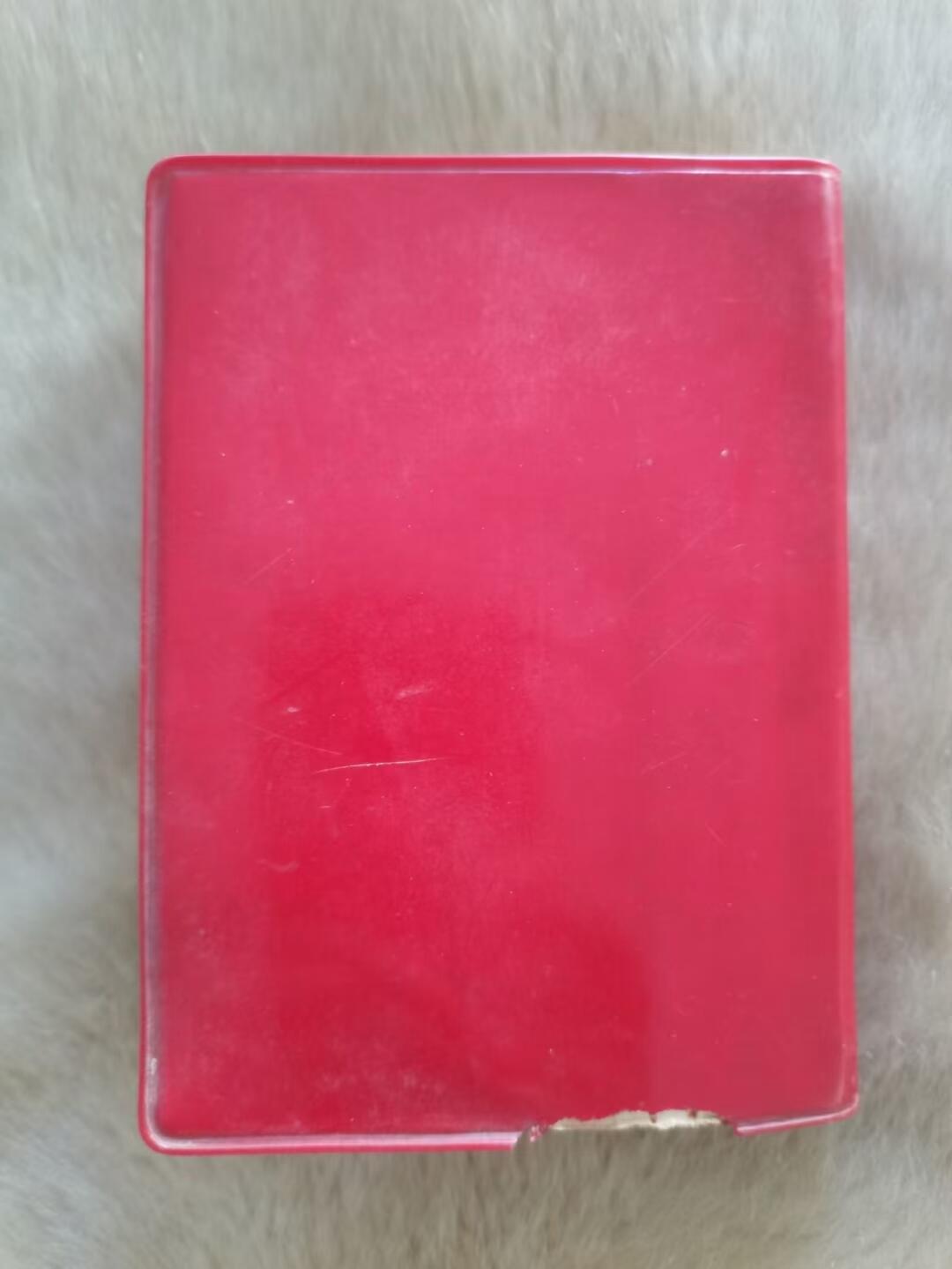 老旧书红色收藏红色哲学一本