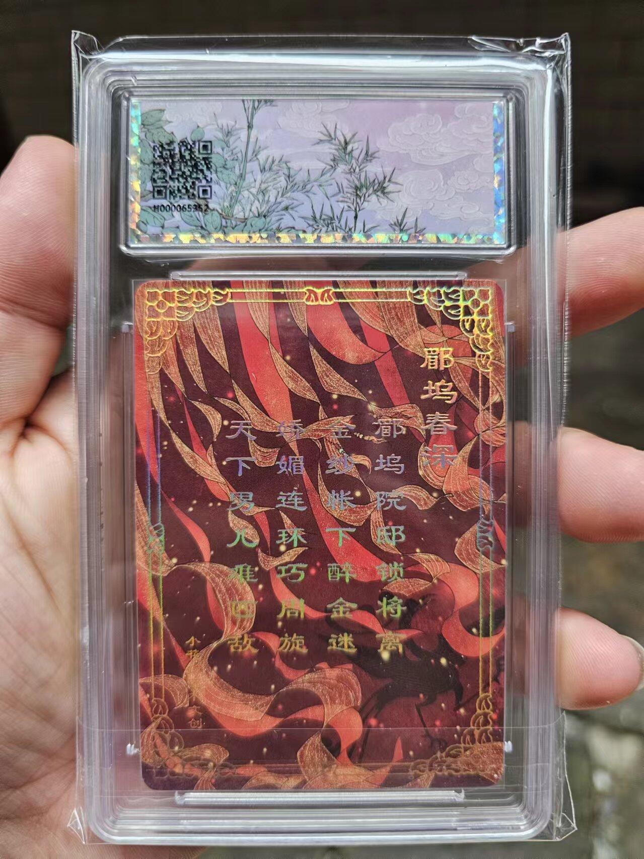 龍虎卡牌第⑥场 粗闪评级卡 郿坞春深貂蝉 小花瓣 分数9.5