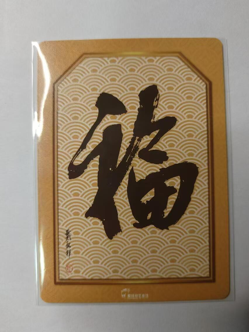 龍虎卡牌第⑥场 粗闪卡 戴老-增财财神