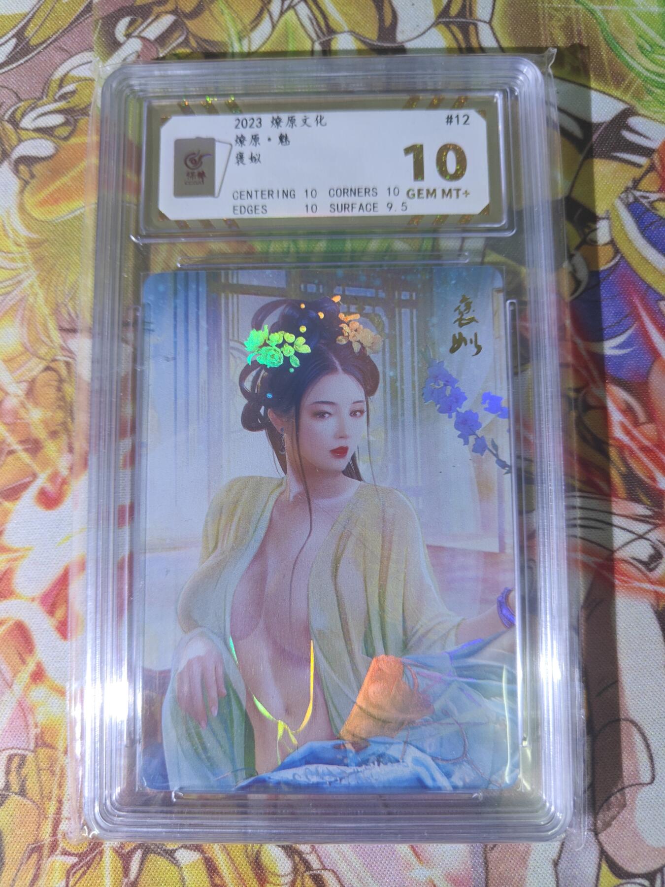天玑星卡拍第五十四期《呼神唤卫 石墩出动》周一预展结束周四截拍 持续收拍中 满赠三娘需备注 燎原卡牌 魅 褒姒 彩闪 保粹10