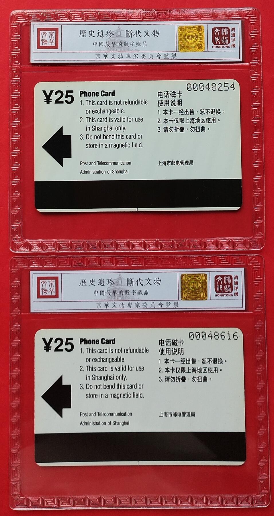 《鸿通俱乐部》拍卖第7期 10月2号21:30延时节拍 亚斯康新卡《可口可乐》1全 鸿通68分*2张