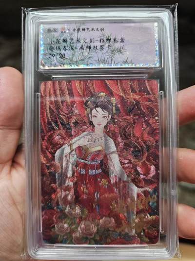 龍虎卡牌第⑥场 - 双签编号*粗闪评级卡 郿坞春深貂蝉 小花瓣 编号09