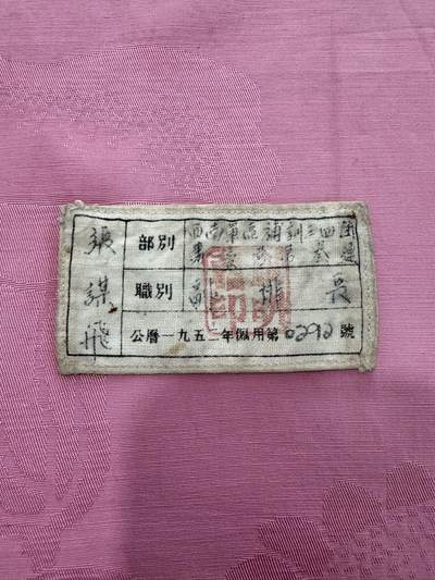 胸标 - 胸标