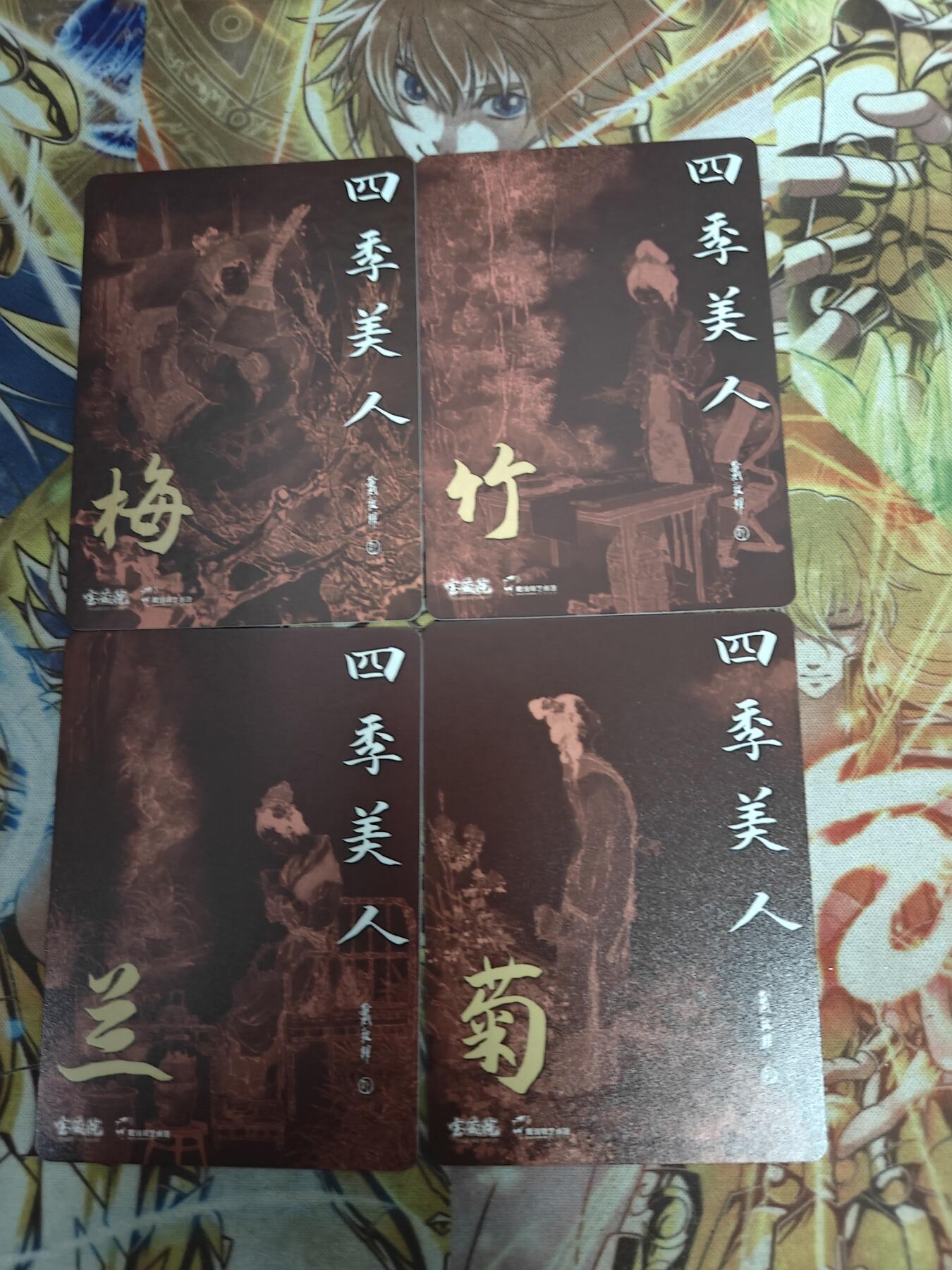 天玑星卡拍第五十四期《呼神唤卫 石墩出动》周一预展结束周四截拍 持续收拍中 满赠三娘需备注 戴敦邦 四季美人 粗闪