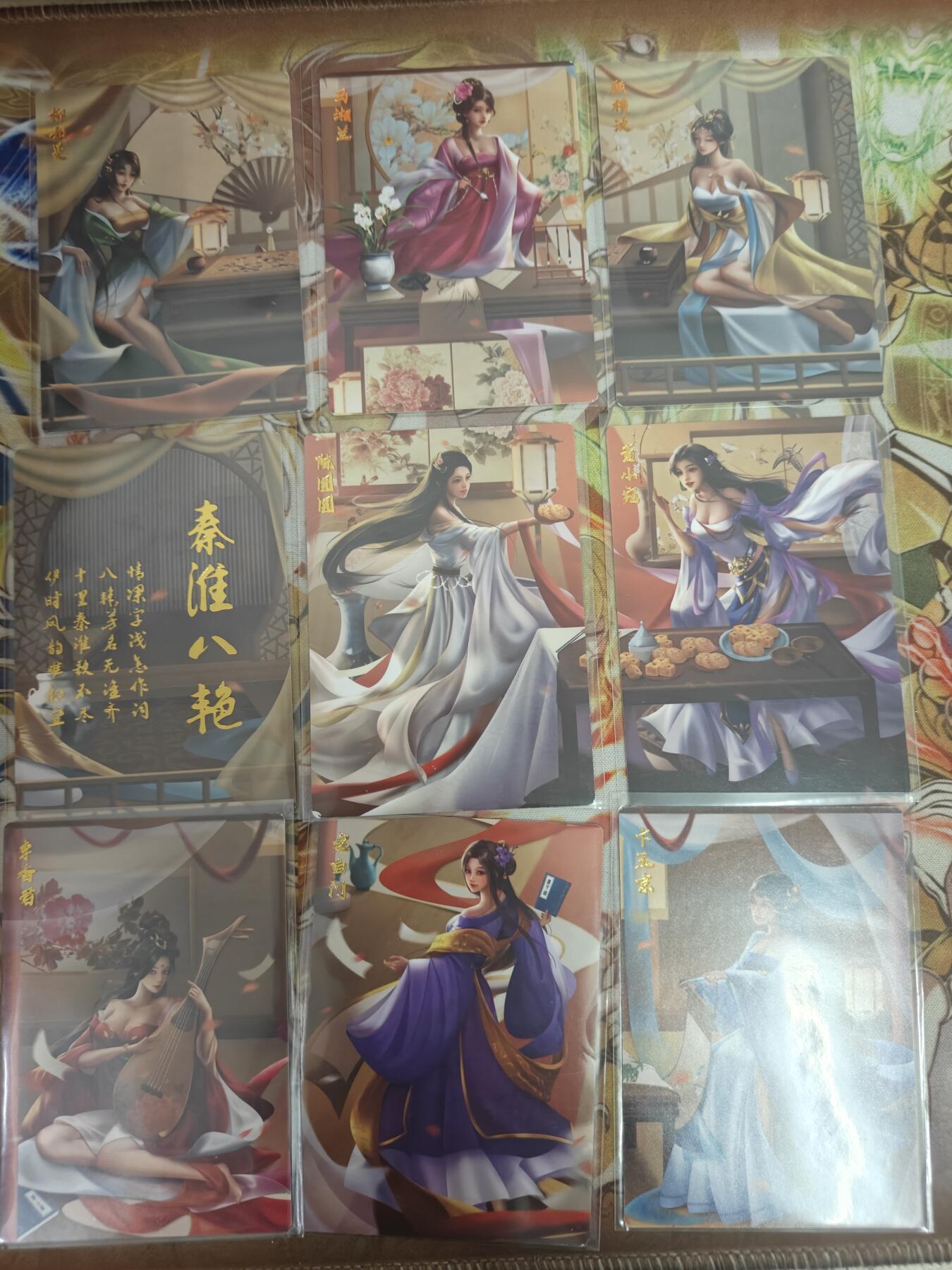 天玑星卡拍第五十四期《呼神唤卫 石墩出动》周一预展结束周四截拍 持续收拍中 满赠三娘需备注 齐卡文化 风华 秦淮八艳 四大美女 四大妖姬 四大才女 赵氏姐妹 普卡25张