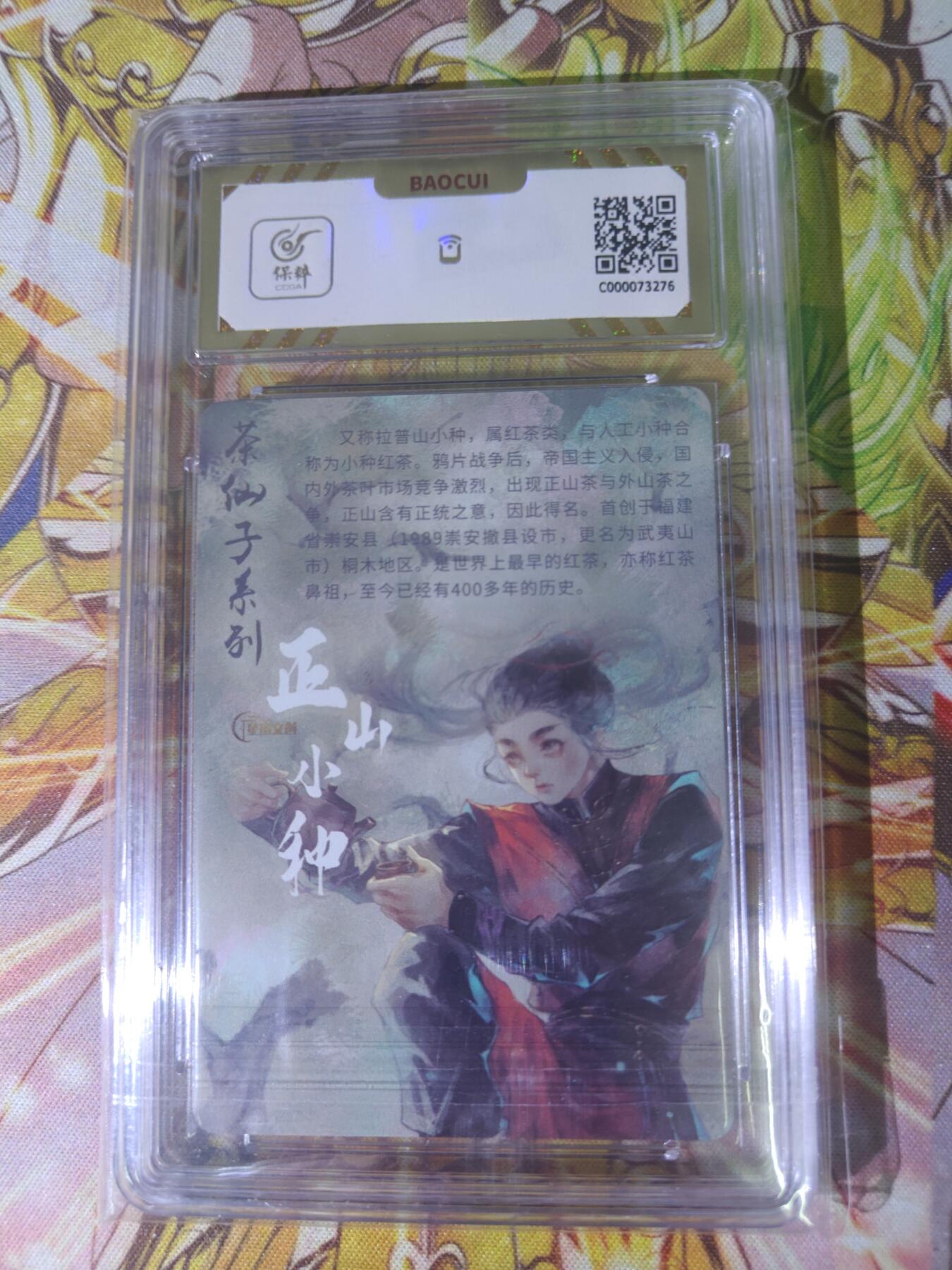 天玑星卡拍第五十四期《呼神唤卫 石墩出动》周一预展结束周四截拍 持续收拍中 满赠三娘需备注 星宿文创 青绿化灵 浪漫玉卿 正山小种 彩闪 保粹10