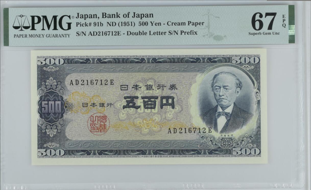 《张总收藏》170期-国庆外币精选百拍 日本1951年500元PMG67E亚军分无4 早期日元难上分，冠军68分仅3张，岩仓具视 富士山