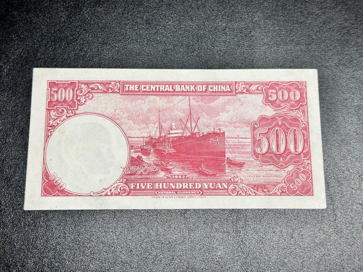 《外钞收藏家》第四百二十三期（连拍场） 民国三十一年 中央银行 500元 UNC- 轻微潮 角不绝