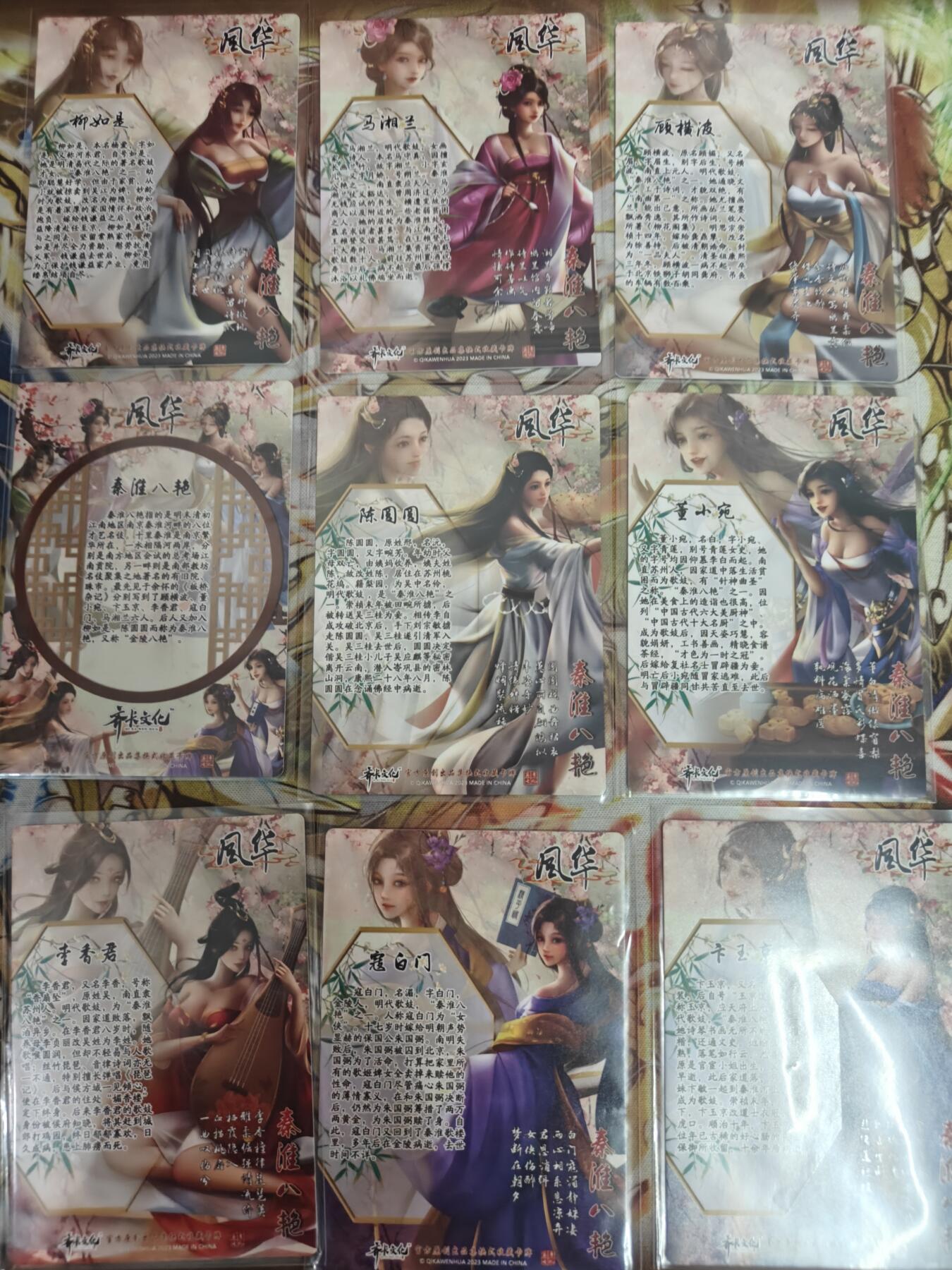 天玑星卡拍第五十四期《呼神唤卫 石墩出动》周一预展结束周四截拍 持续收拍中 满赠三娘需备注 齐卡文化 风华 秦淮八艳 四大美女 四大妖姬 四大才女 赵氏姐妹 普卡25张