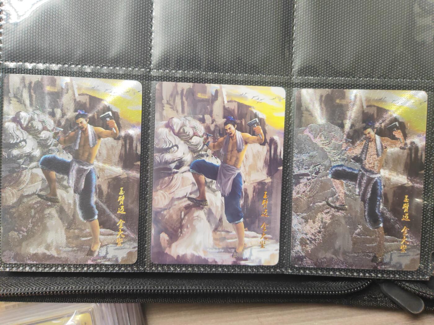 阳大大卡牌超级大甩拍第19期（持续收拍品，进群福利早知道） 星绣水浒 异画金大匠三工艺