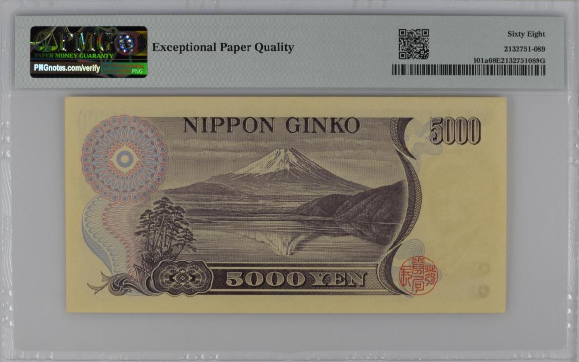 《张总收藏》170期-国庆外币精选百拍 日本1993年少见AA冠5000元PMG68E亚军分豹子号555 新渡户稻造 冠军69分仅一张 Pick#101a