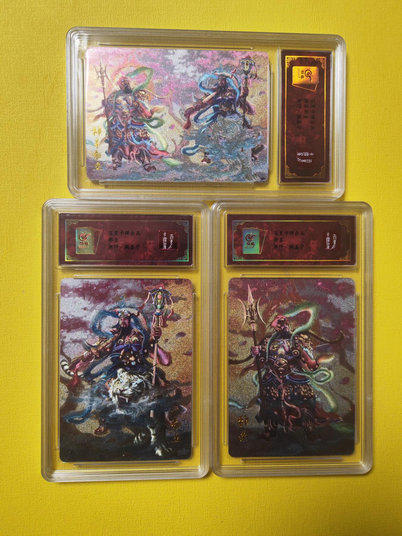 阳大大卡牌超级大甩拍第19期（持续收拍品，进群福利早知道） 鞠嘉宁 门神一套