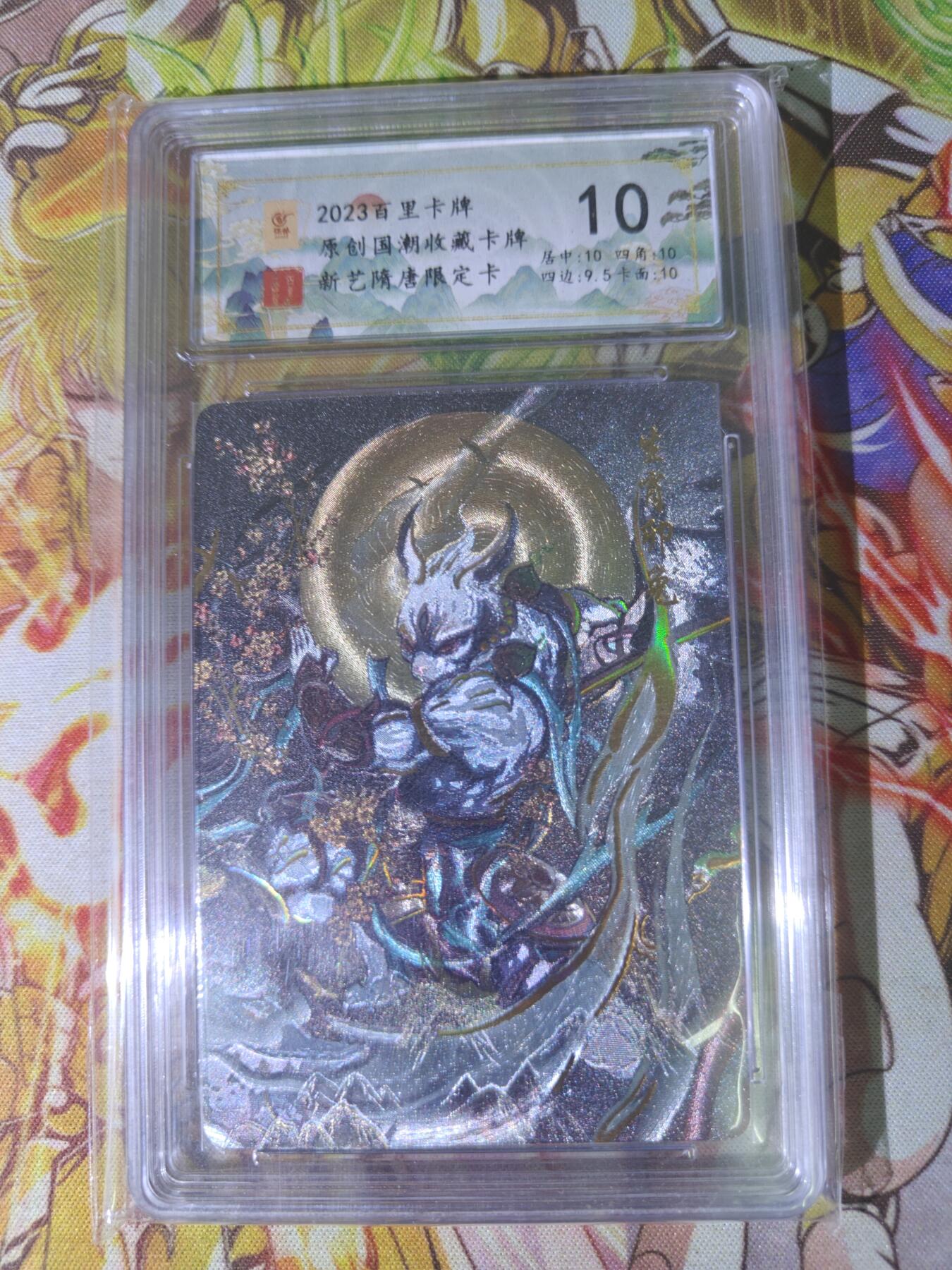 天玑星卡拍第五十四期《呼神唤卫 石墩出动》周一预展结束周四截拍 持续收拍中 满赠三娘需备注 百里卡牌 新艺隋唐限定卡 卯兔 保粹10