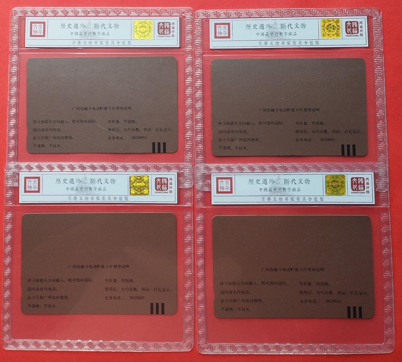 《鸿通俱乐部》拍卖第7期 10月2号21:30延时节拍 田村新卡《邮电大学生表彰大会》4全 鸿通68分*3张、67分*1张
