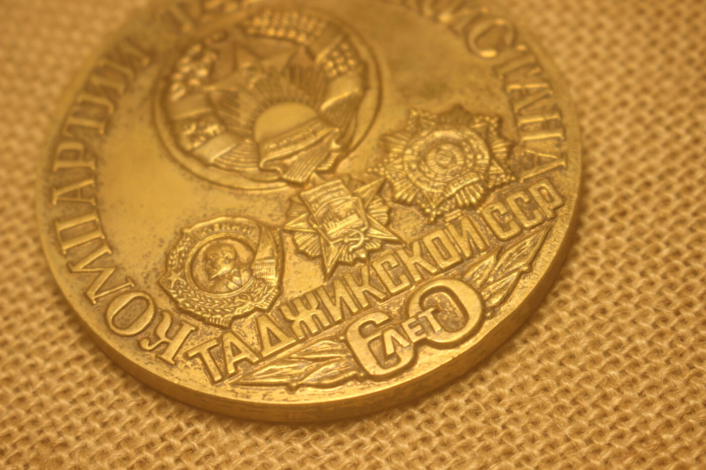 2024.10.6苏德日主题小拍卖 塔吉克斯坦加入苏联60周年纪念章，铜质，库存品相