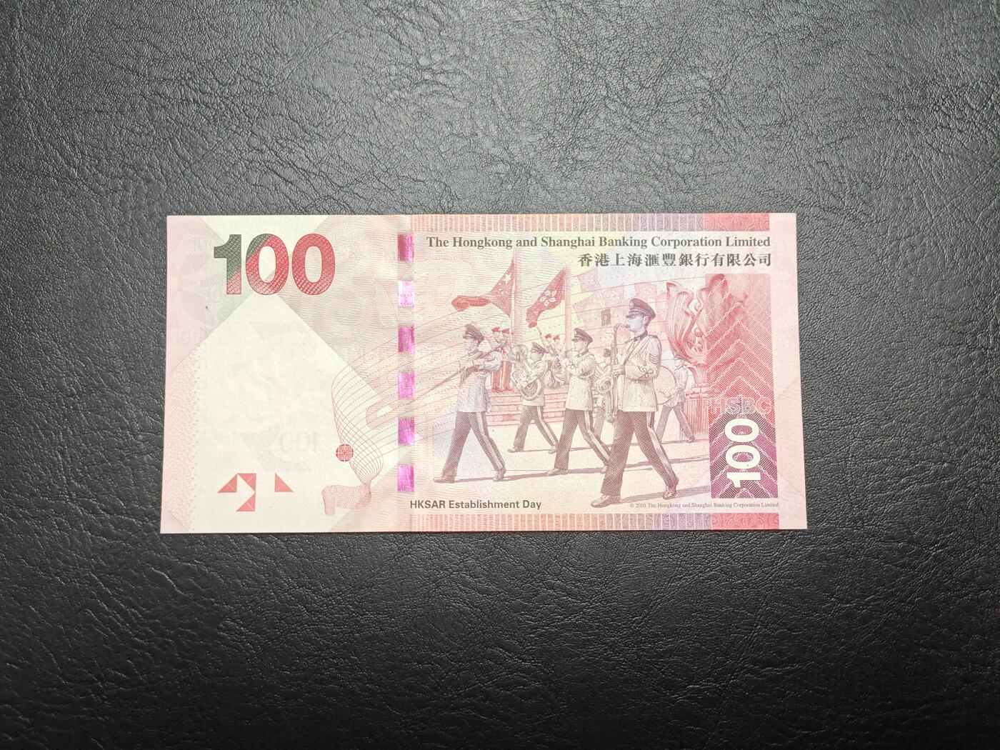 香港 汇丰银行 2010-2016版（2010年首发年份）100元 全新UNC