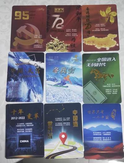 第114期阳大大卡牌拍卖第114期（持续收拍品，周五晚上九点截拍，进群福利早知道） 银信潮玩 大事件2022  烫金普卡一套，一共9张