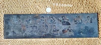 06月15日 世界币章 - 少品：上世纪钢板 约9品 加包装超重多出运费由拍场补贴