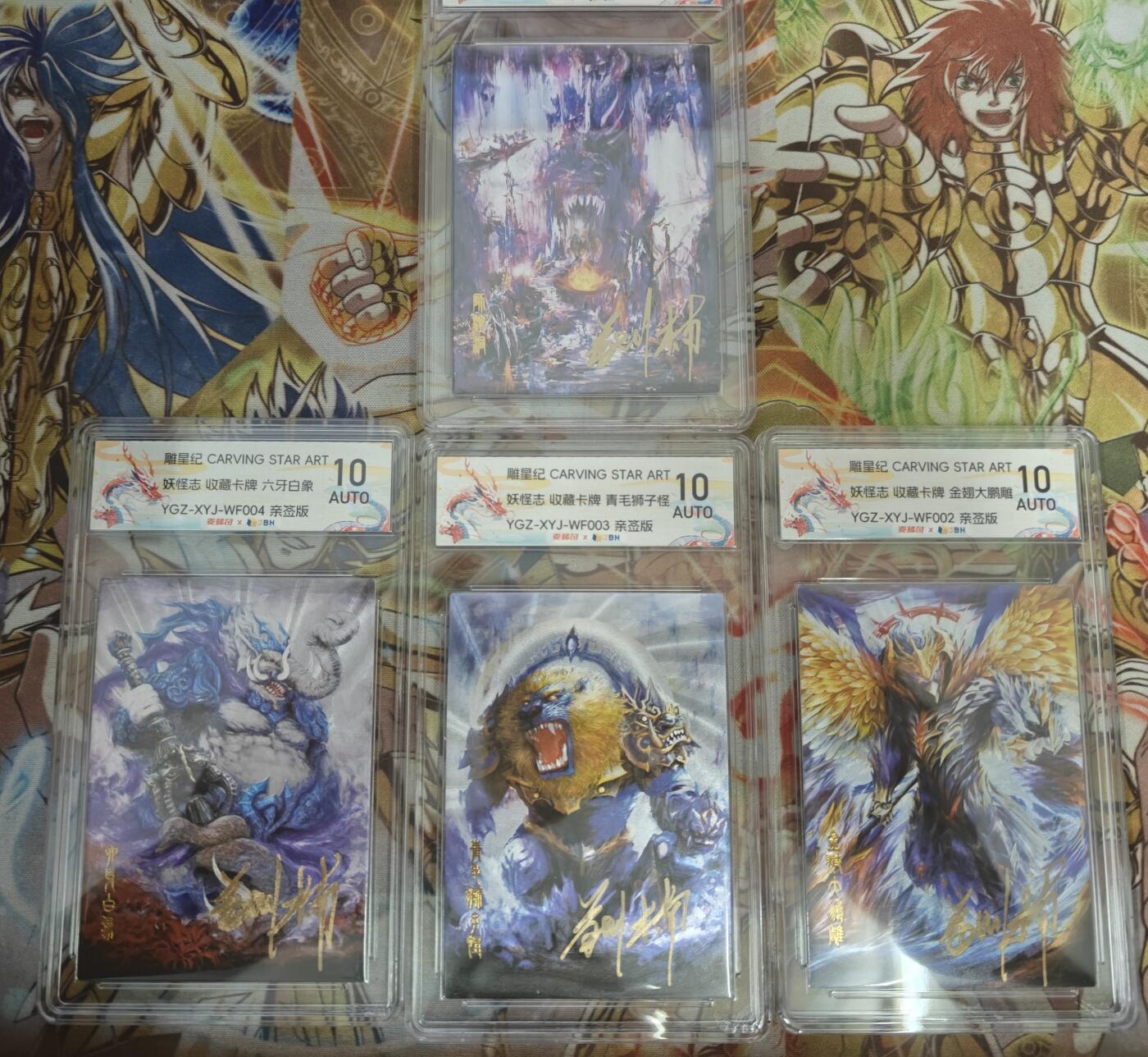 天玑星卡拍第五十四期《呼神唤卫 石墩出动》周一预展结束周四截拍 持续收拍中 满赠三娘需备注 【亲签卡】雕星纪 妖怪志 狮驼洞 青狮王 白象王 鹏魔王 粗闪 JBH10AUTO 一套4张