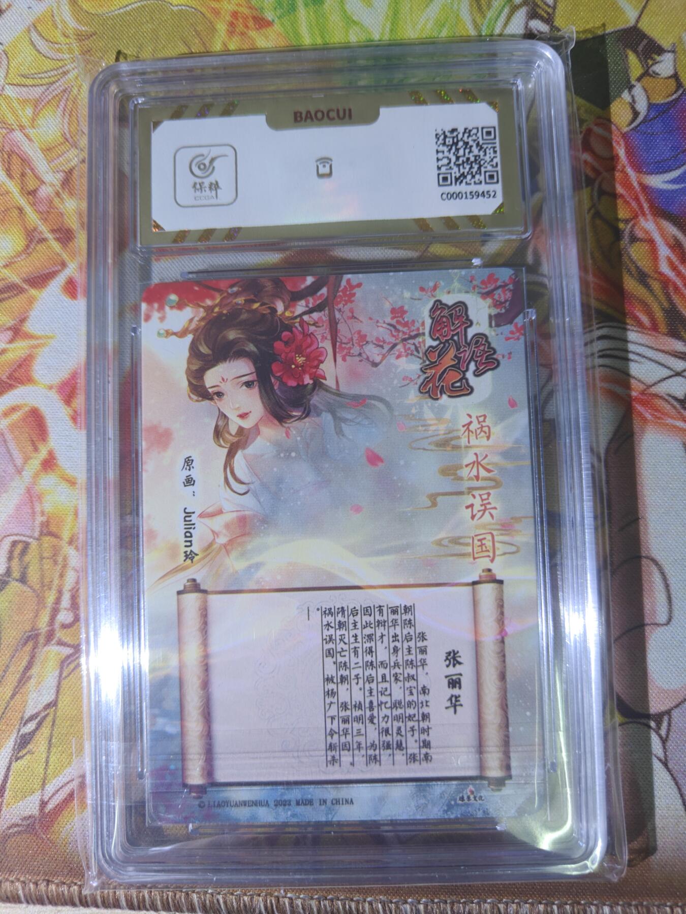 天玑星卡拍第五十四期《呼神唤卫 石墩出动》周一预展结束周四截拍 持续收拍中 满赠三娘需备注 燎原卡牌 解语花 张丽华 钻闪 保粹10