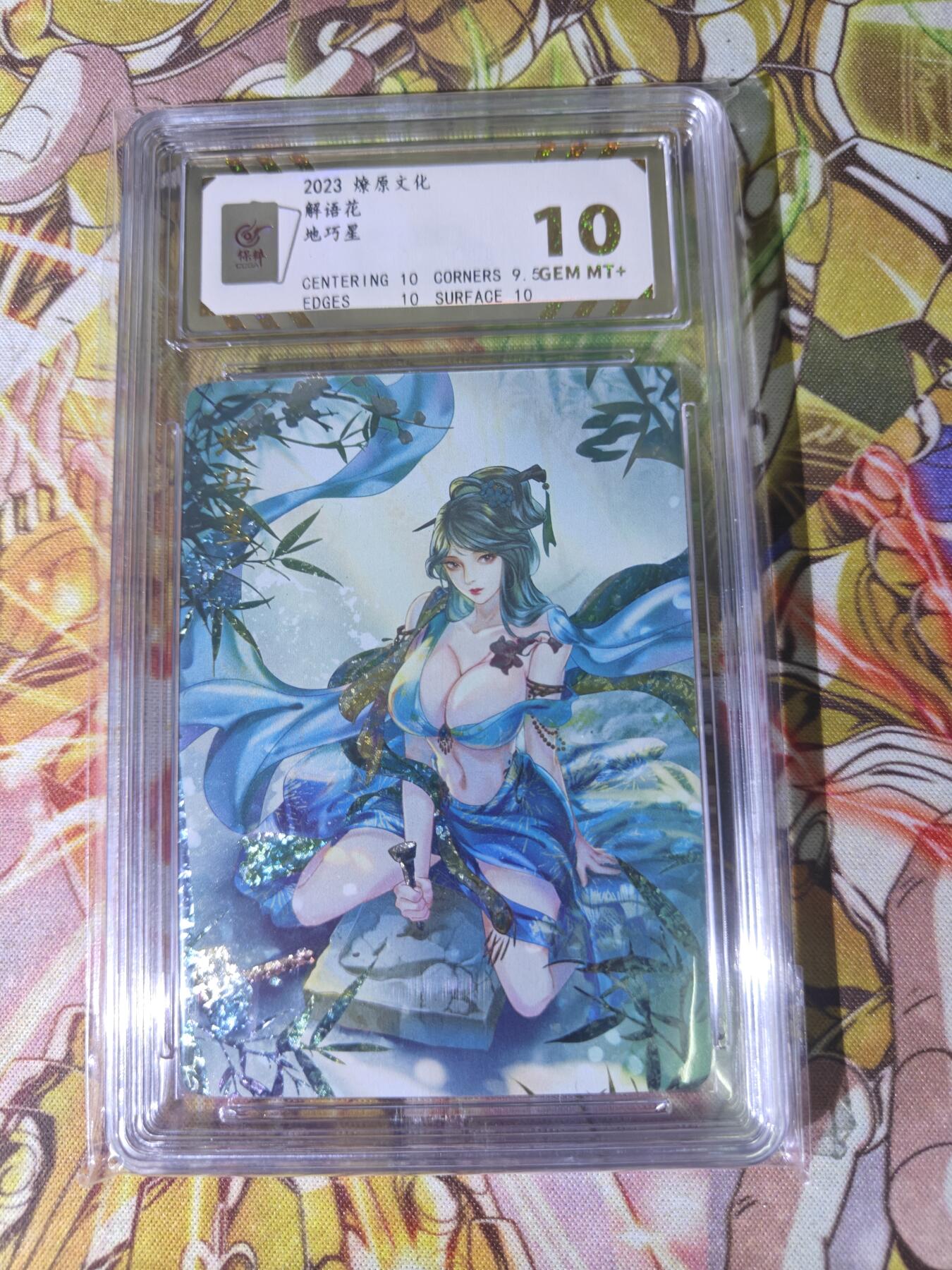 天玑星卡拍第五十四期《呼神唤卫 石墩出动》周一预展结束周四截拍 持续收拍中 满赠三娘需备注 燎原卡牌 解语花 地巧星 钻闪 保粹10