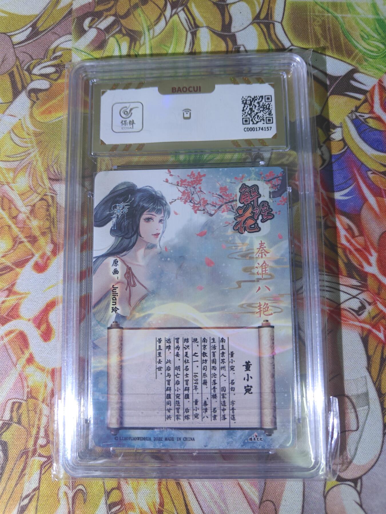 天玑星卡拍第五十四期《呼神唤卫 石墩出动》周一预展结束周四截拍 持续收拍中 满赠三娘需备注 燎原卡牌 解语花 董小宛 钻闪 保粹10