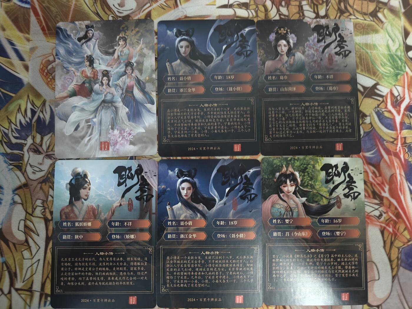 天玑星卡拍第五十四期《呼神唤卫 石墩出动》周一预展结束周四截拍 持续收拍中 满赠三娘需备注 百里卡牌 聊斋 5普卡+1粗闪