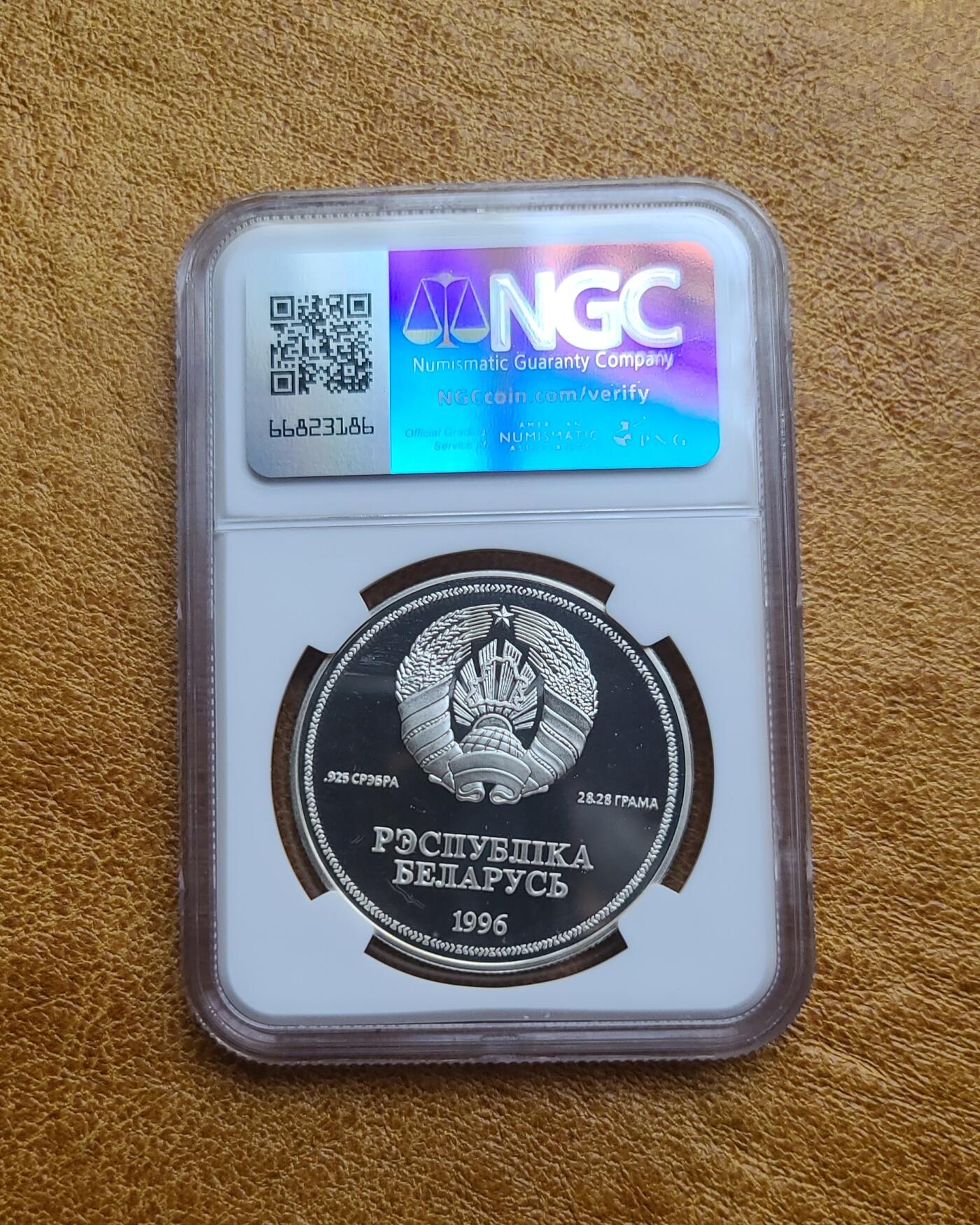 1996年白俄罗斯1卢布  联合国成立50周年纪念银币  PR69
