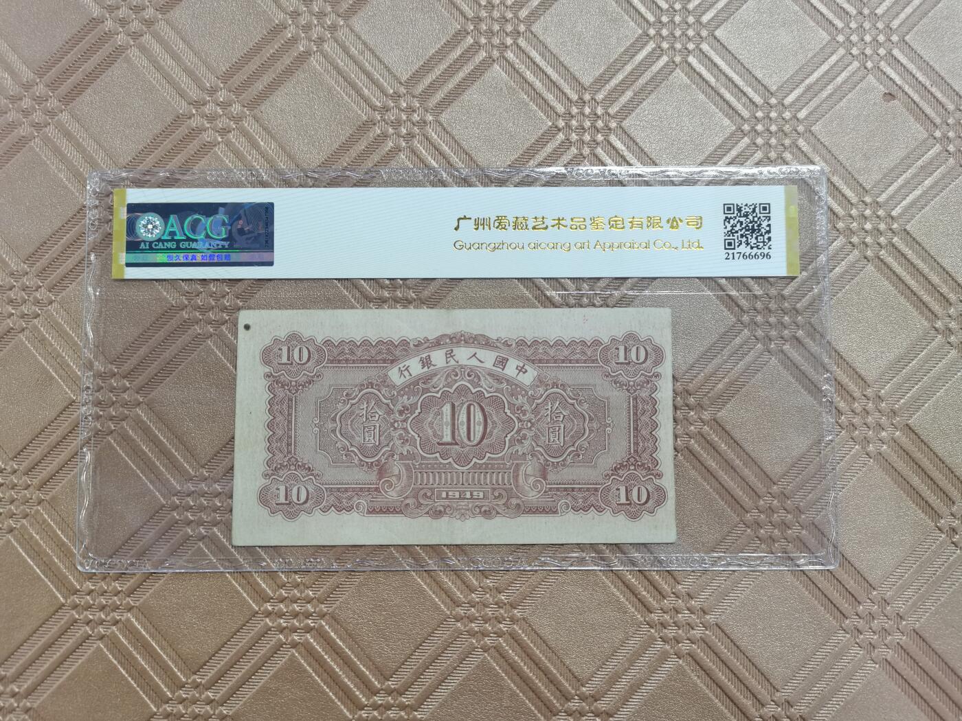 顺天拍卖限谢捡漏场 一版币锯木犁田