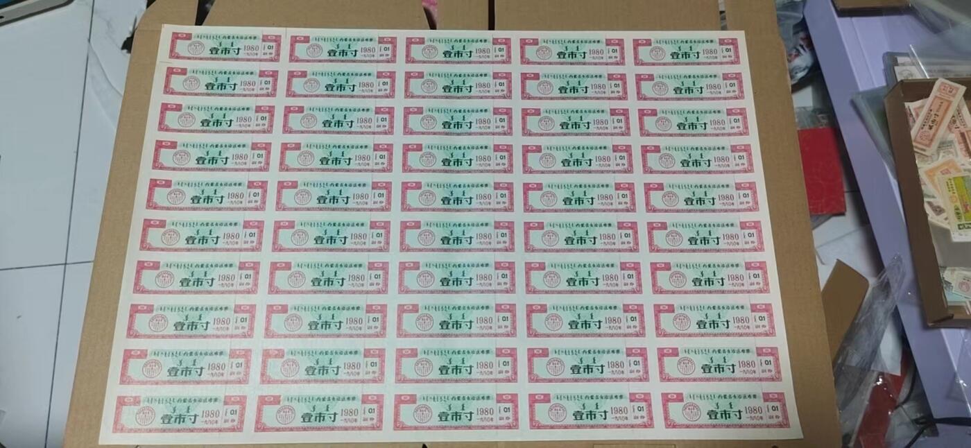 票证拍场，都是整版或者联票 🔥🔥双文字🔥🔥内蒙古自治区布票🔥🔥内蒙古自治区布票整版50联张，1980年，面值壹市寸，蒙汉双文字，品相不错，非常少见，整版票幅比较大，尺寸约为25.5厘米*37.5厘米。