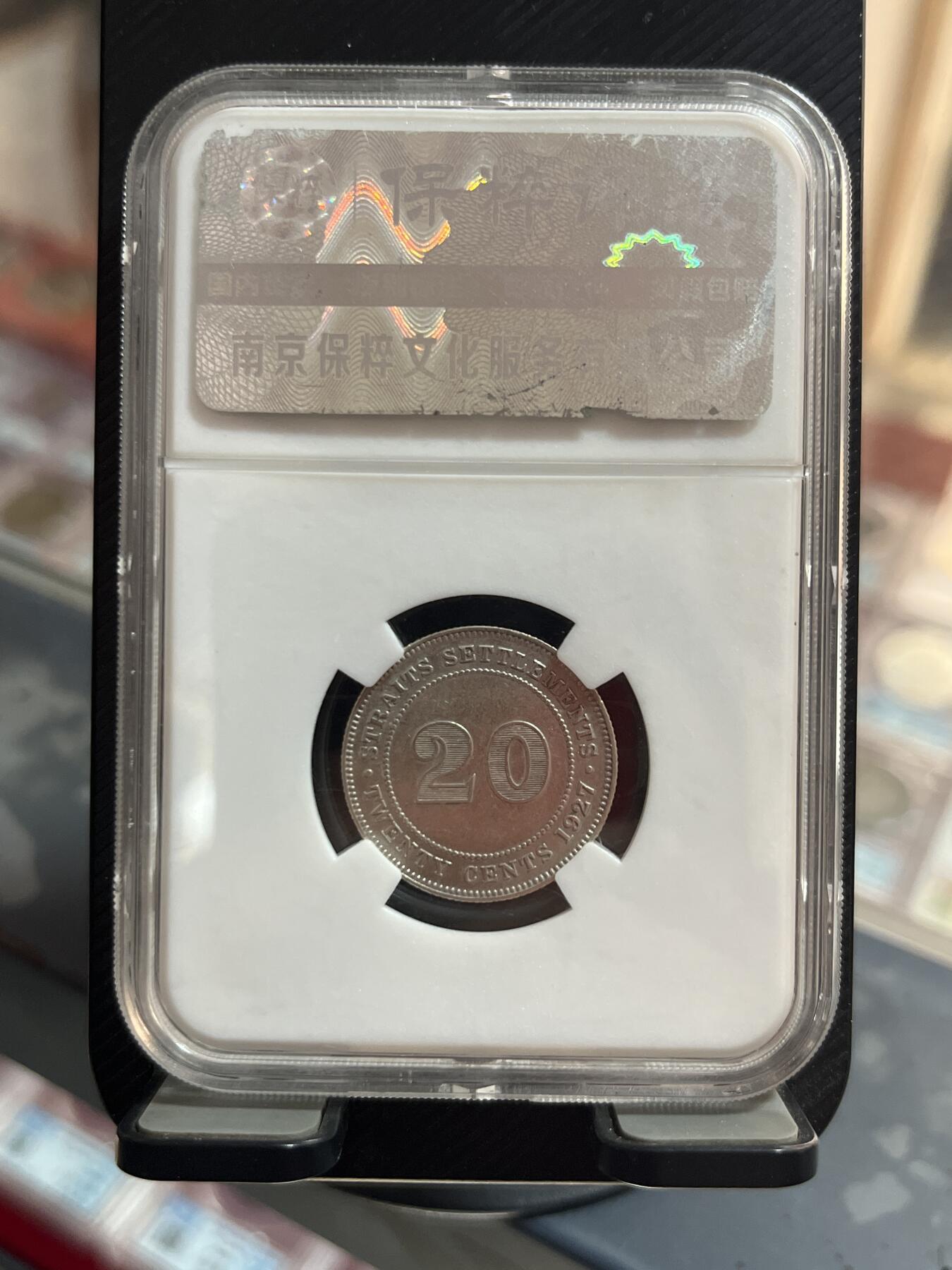 评级币专拍 乔治五世银币