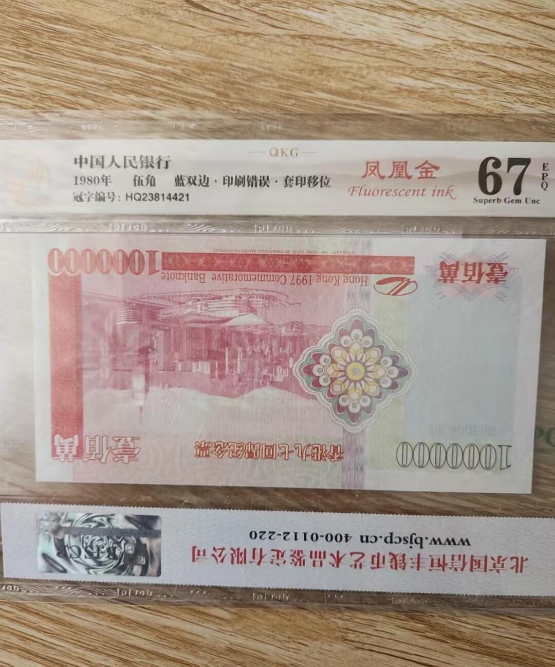 路亚收藏6场 凤凰金，蓝双边一张