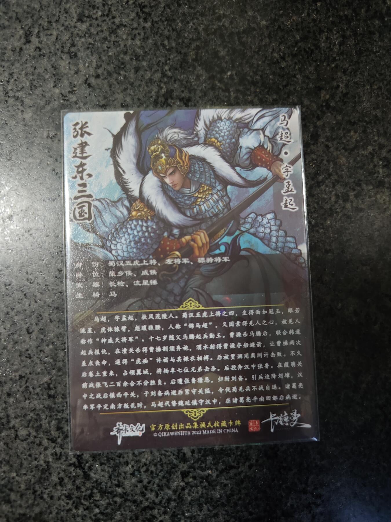 阳大大卡牌超级大甩拍第19期（持续收拍品，进群福利早知道） 卡德曼&张建东水浒盲盒 全彩粗闪/特卡五虎马超