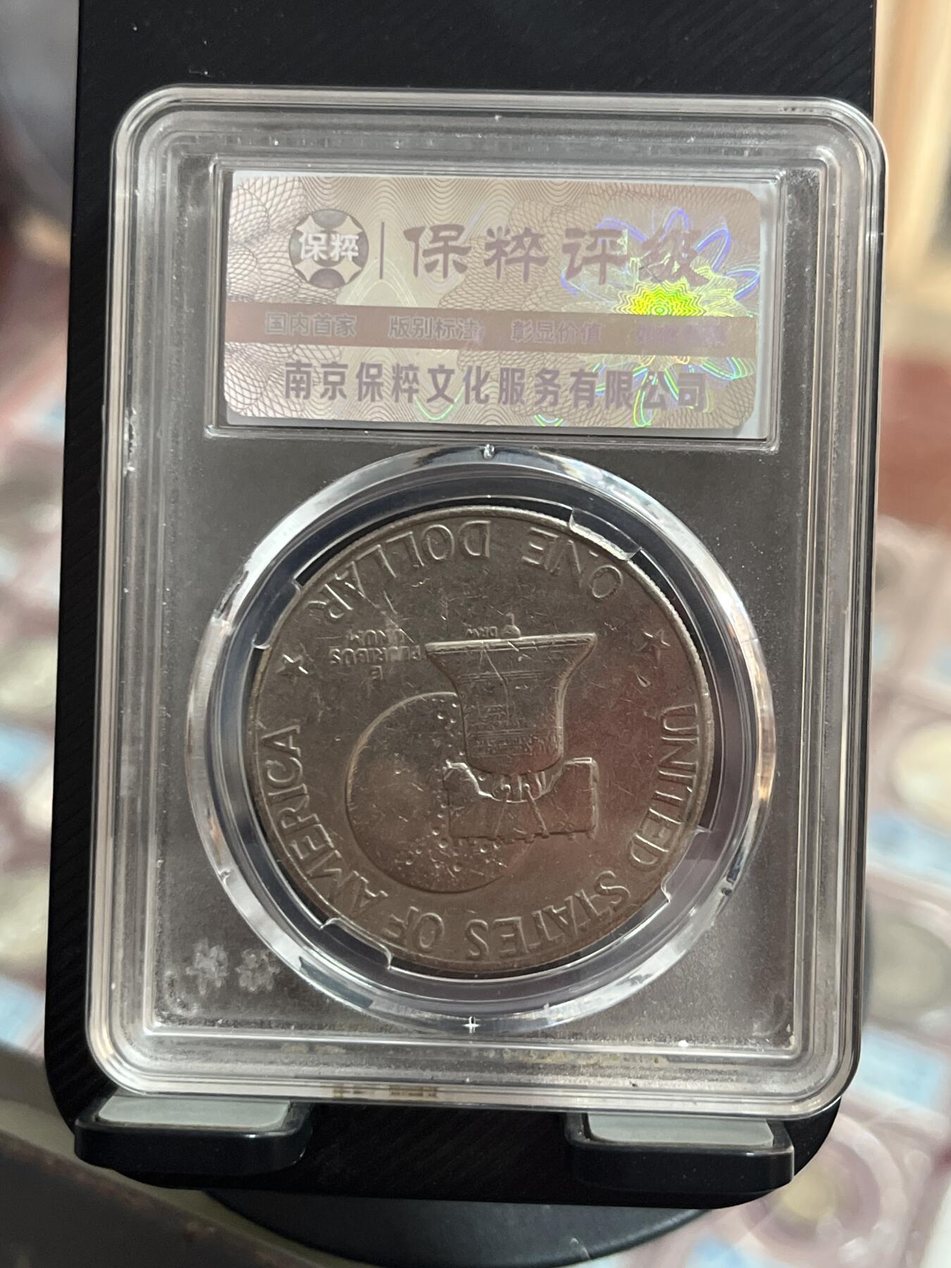 评级币专拍 艾森豪威尔一美元