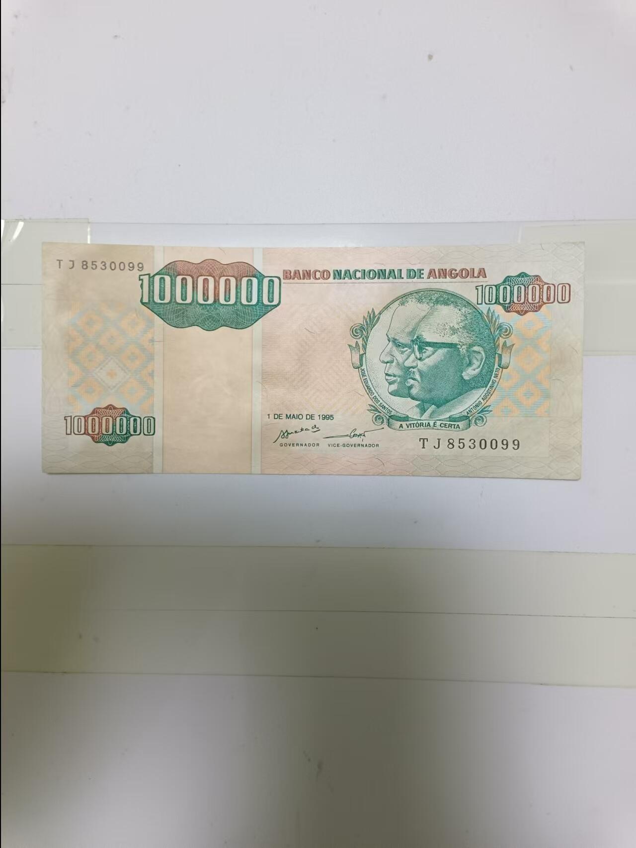 【20241005】非全新纸币第172场 安哥拉1000000宽扎，好品