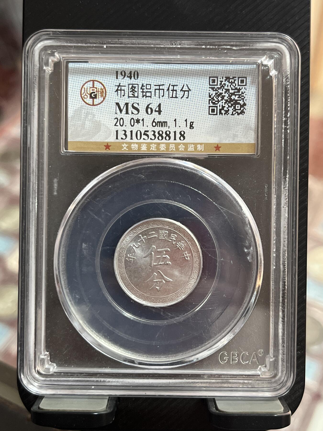 评级币专拍 布图五分