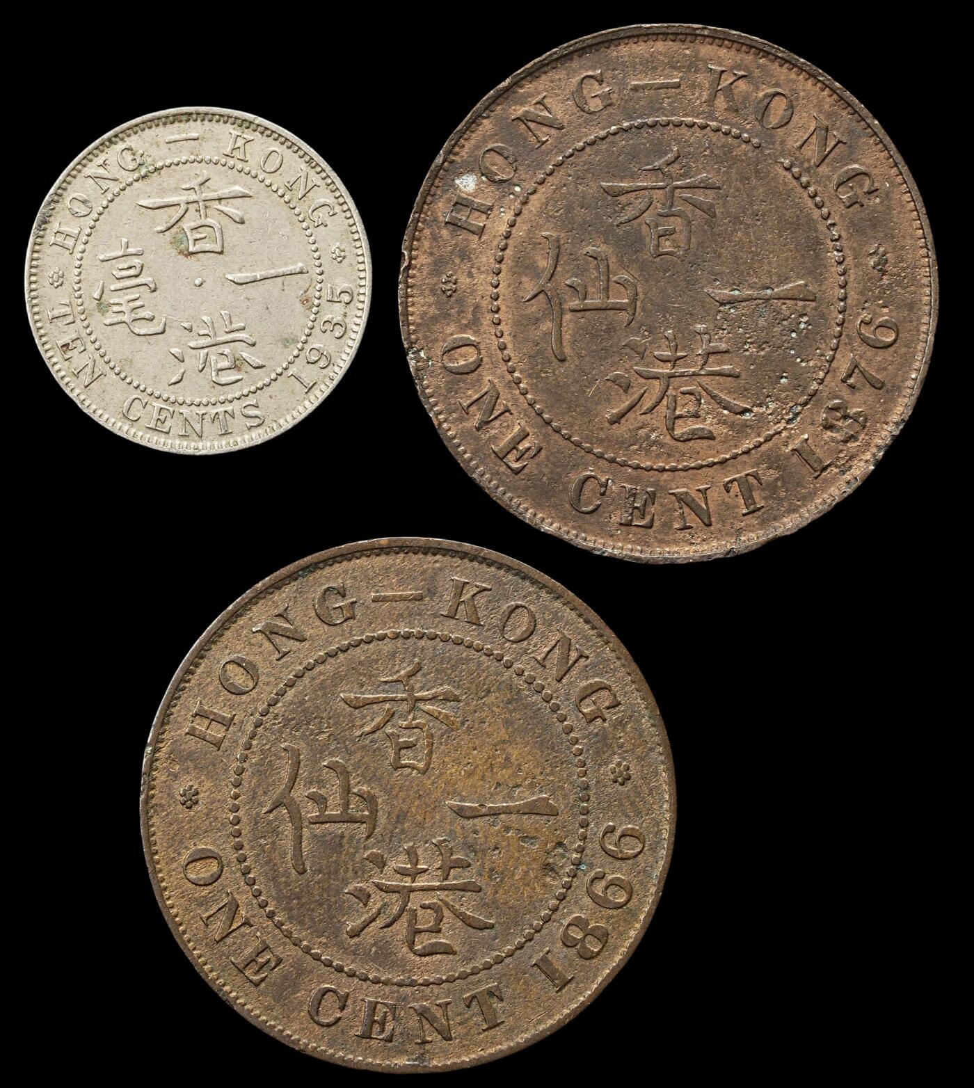 修遠堂世界钱币第四十二期 全场包邮 香港老币三枚