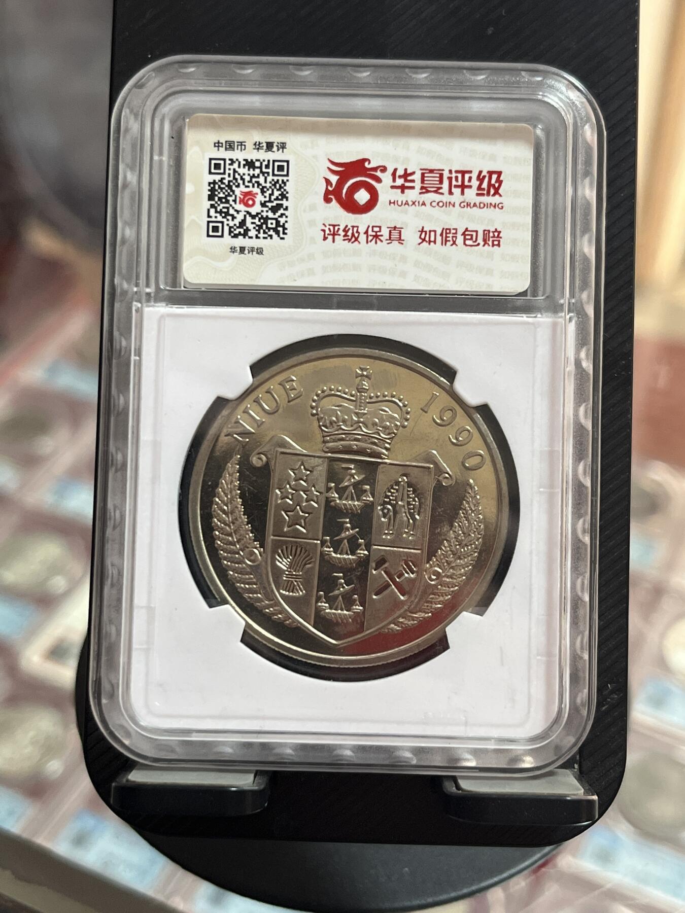 评级币专拍 纽埃巴顿将军纪念币