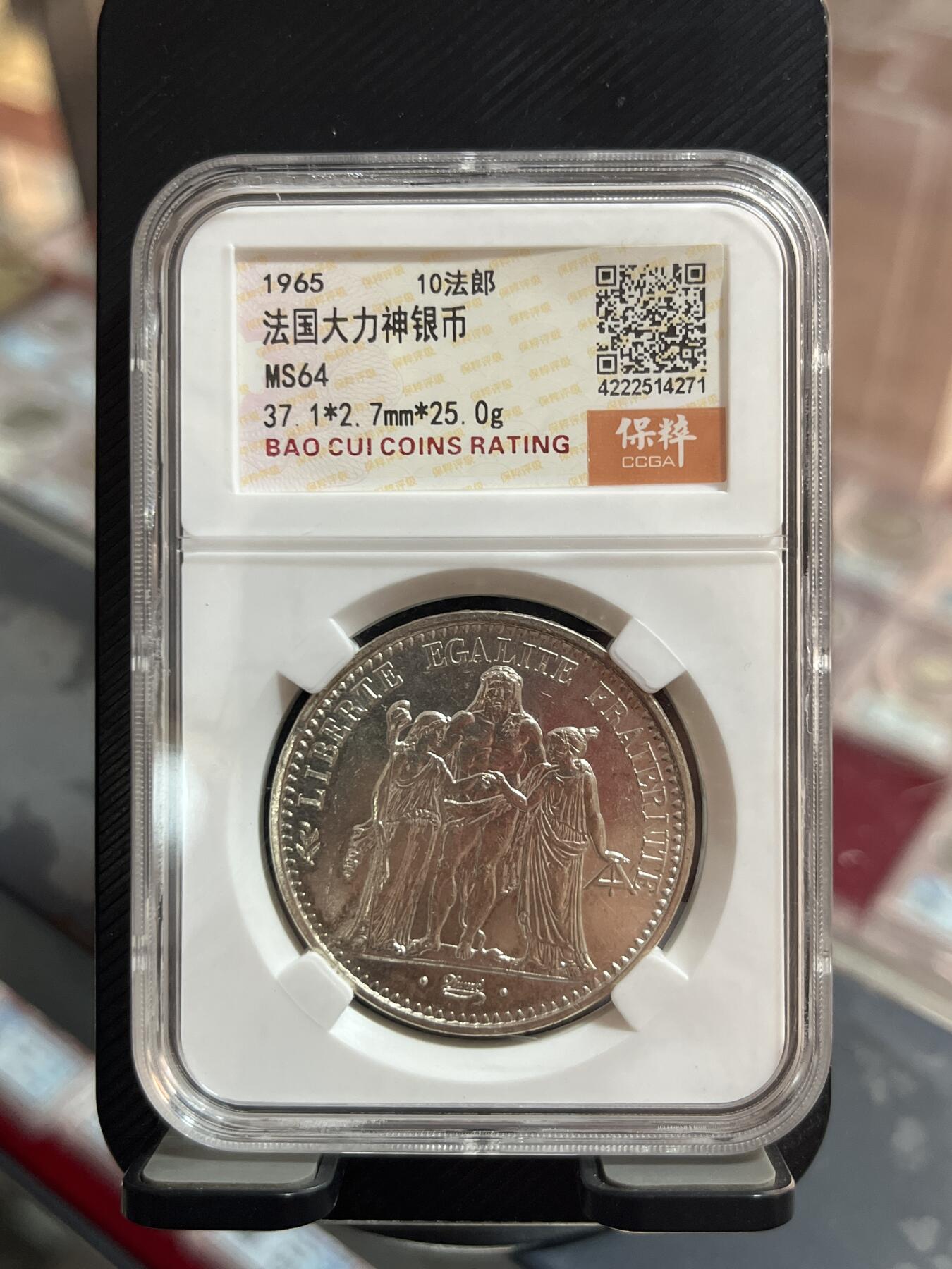 评级币专拍 大力神银币