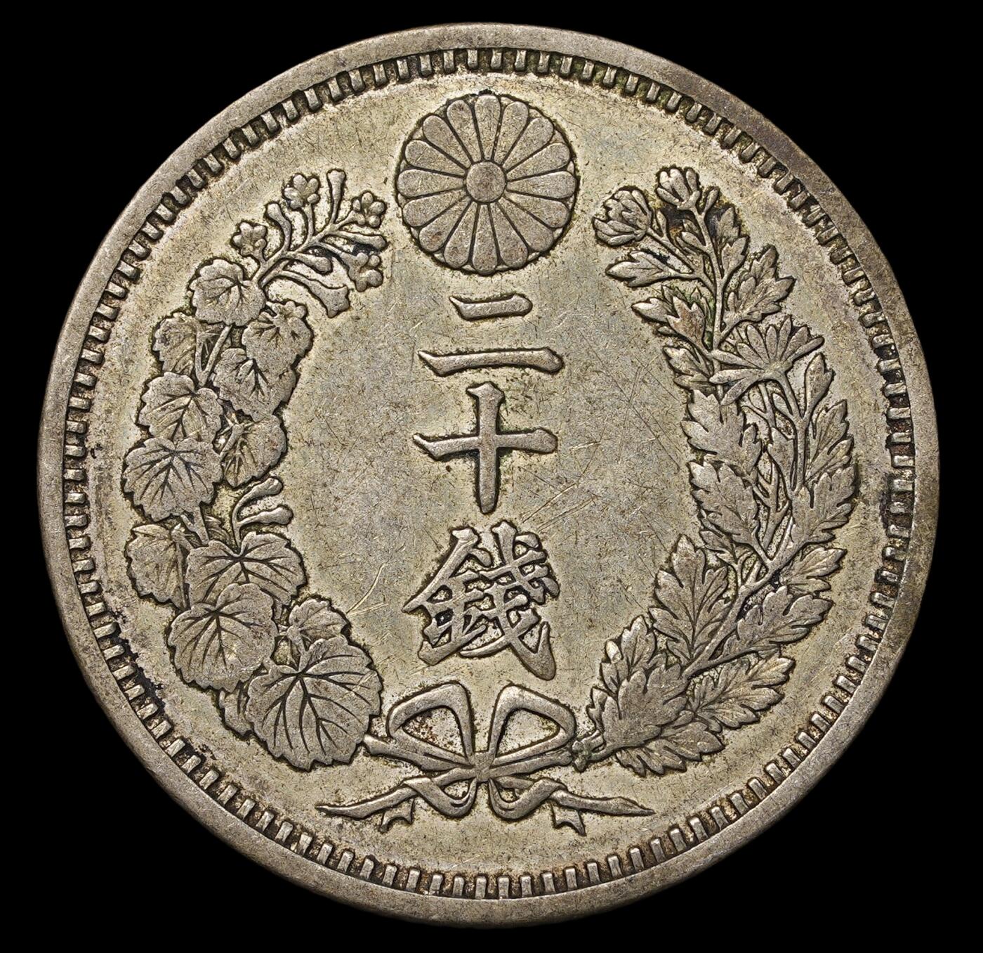 修遠堂世界钱币第四十二期 全场包邮 明治二十年龙二十钱银币
