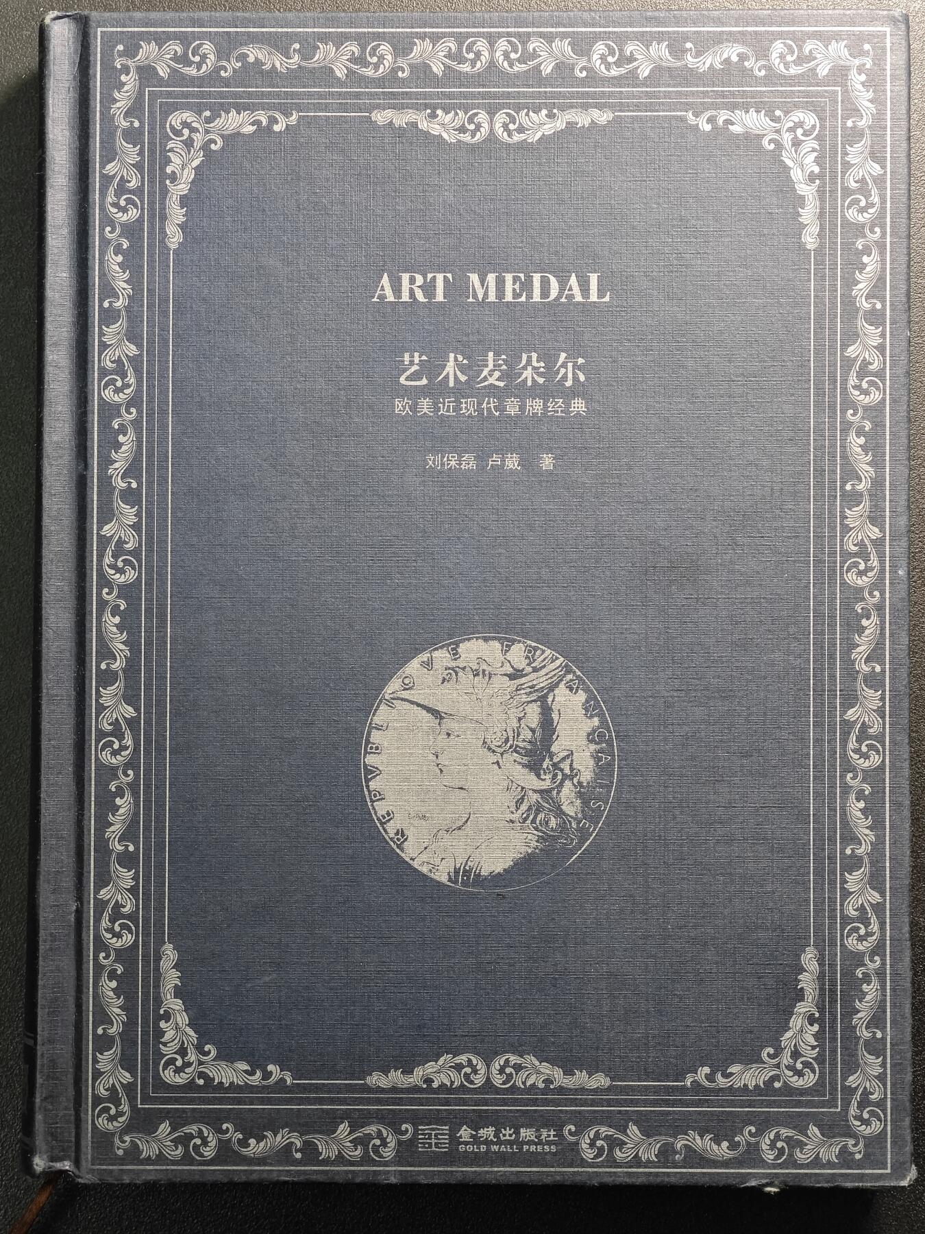 【德藏】世界币章拍卖第100期-香港HKCS币展专场拍卖(全场顺丰包邮)