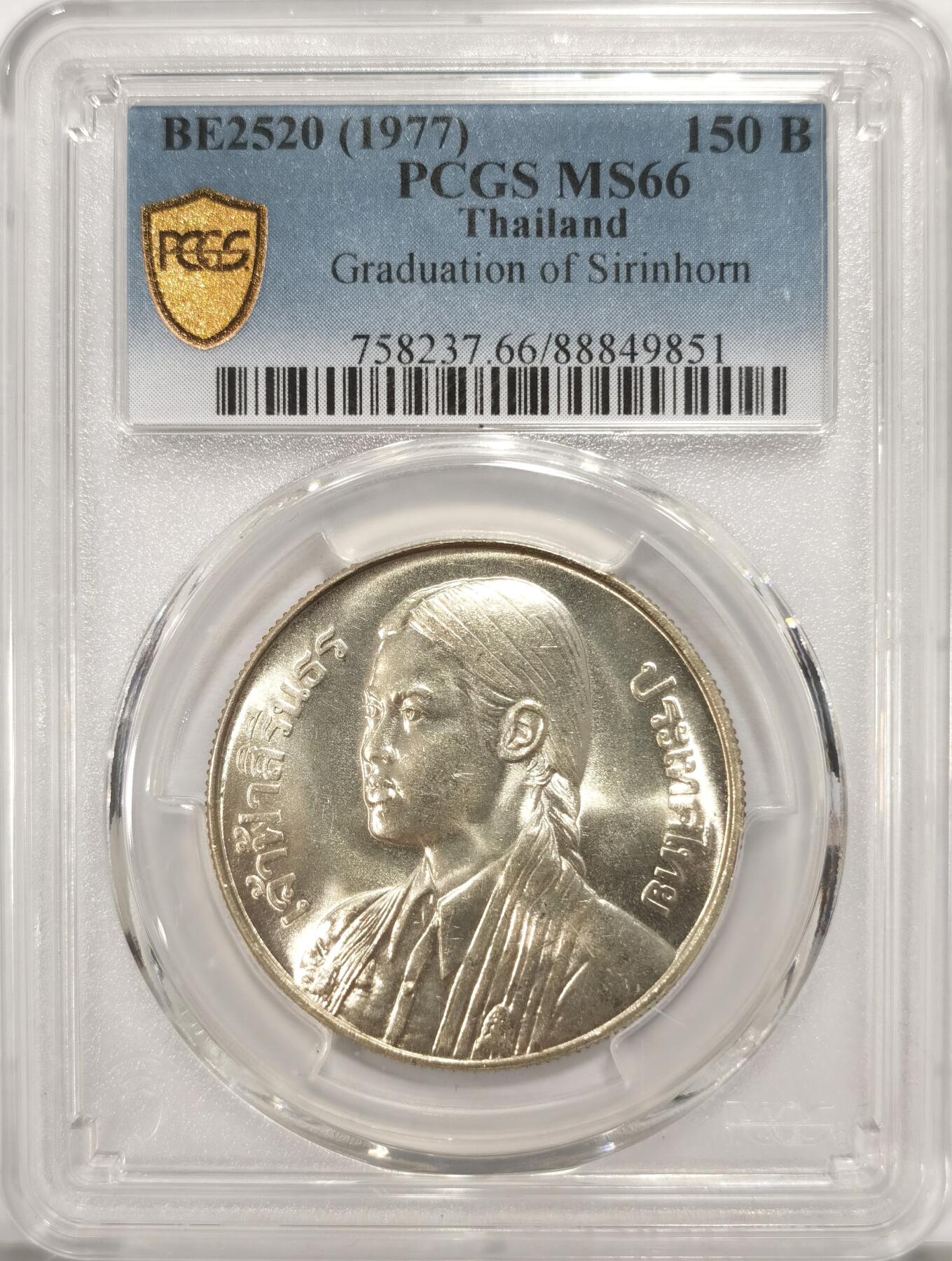 博洋堂世界钱币拍卖第094期（全场包邮） PCGS MS66 泰国1977年诗琳通公主毕业150铢纪念银币，极品高分