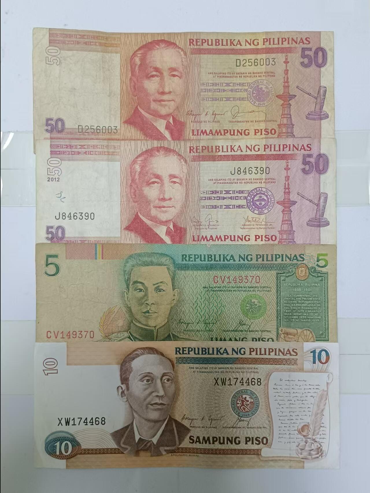 【20241005】非全新纸币第172场 菲律宾4张纸币各为不同版本
