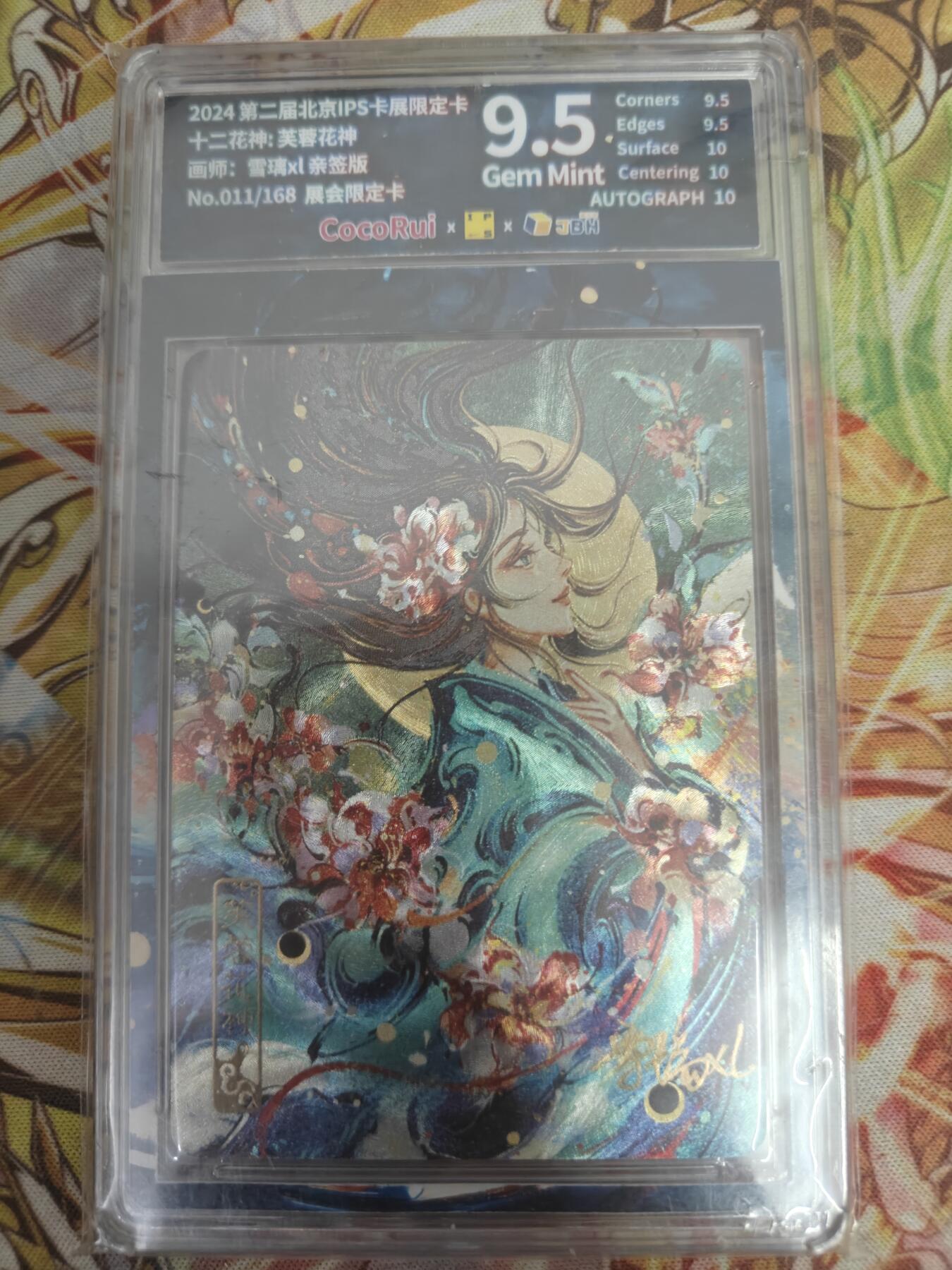 天玑星卡拍第五十五期《愿此行 终抵群星》周一预展结束周四截拍 持续收拍中 满赠三娘需备注