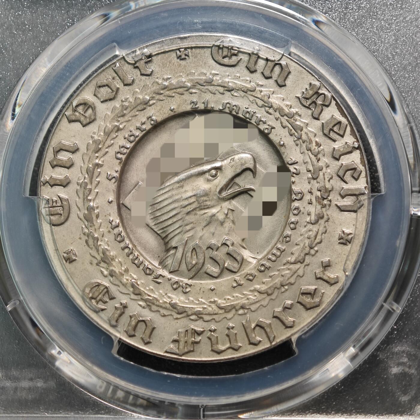 1933年 德国第三帝国元首执政大事记念银章 PCGS SP63（原图请查询评级公司官网 或联系客服）
