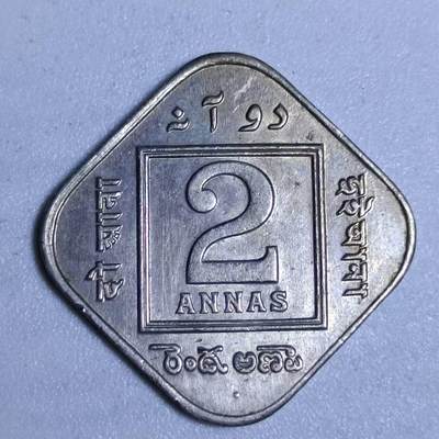 【淘币小摊】实时拍第四百五十七拍 散币场 与国同庆 七连拍全场包邮  每日一拍 节后统一发货  - 印度1918年乔治五世2安娜镍币