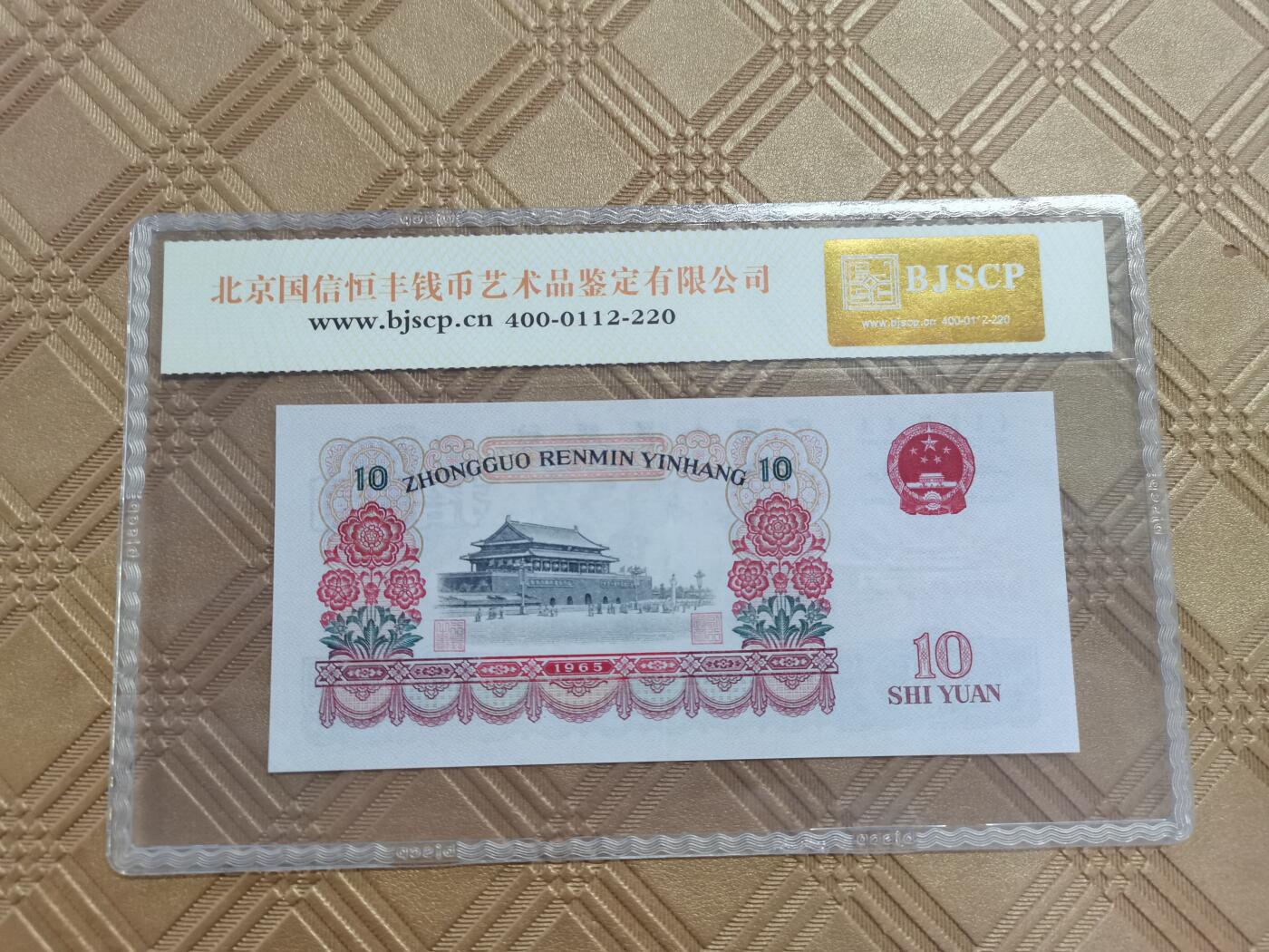 顺天拍卖限谢捡漏场 大团结无47号