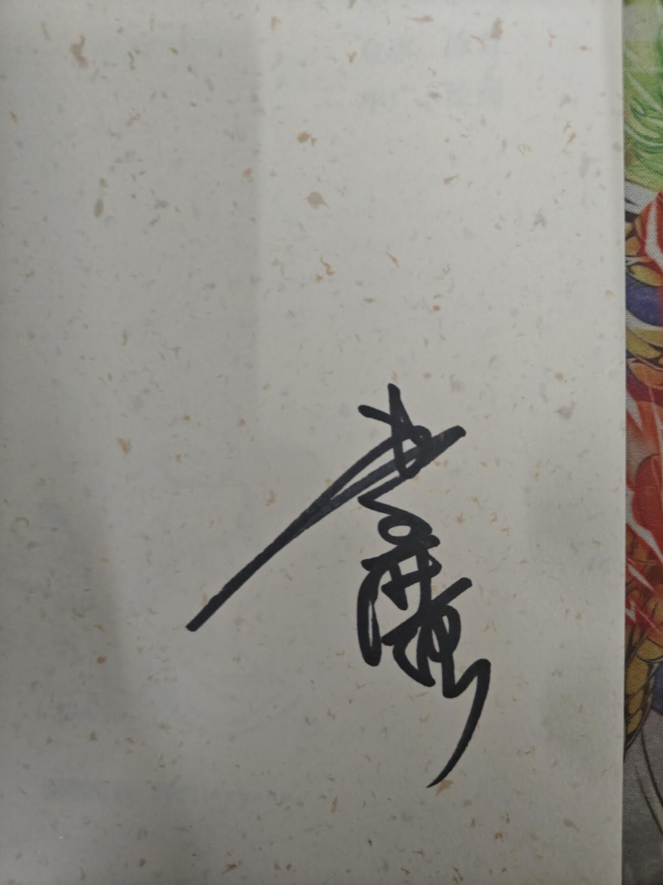 天玑星卡拍第五十五期《愿此行 终抵群星》周一预展结束周四截拍 持续收拍中 满赠三娘需备注